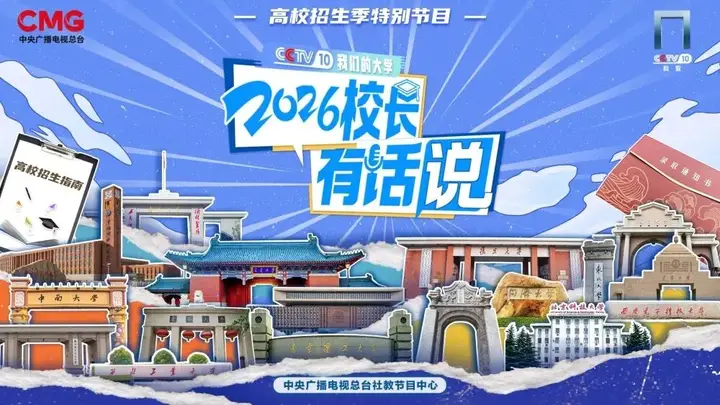 高考分数刚出,央视下场帮忙选专业,堵住人才浪费的口子!