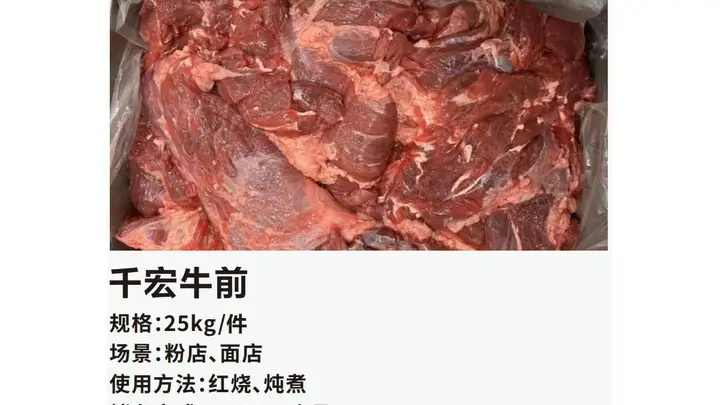 重庆烧烤店怎么选择牛肉供应链服务商