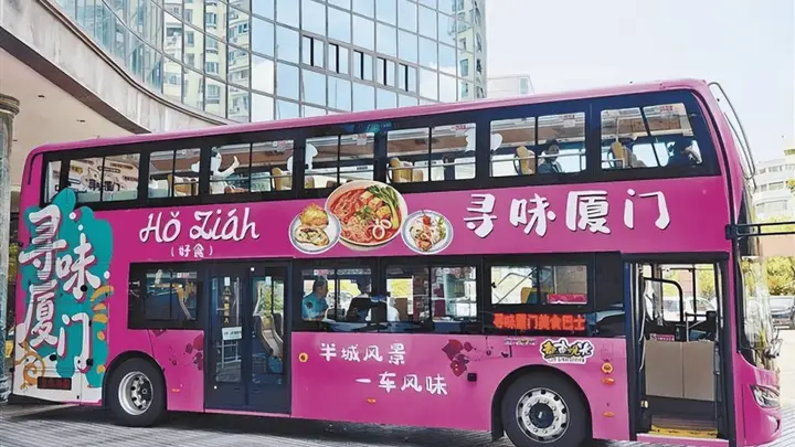 公交车上边玩边吃，厦门开通餐饮主题观光巴士