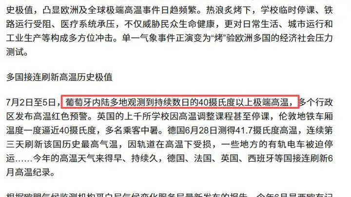 欧洲游客中国行：避暑扫货新趋势显现