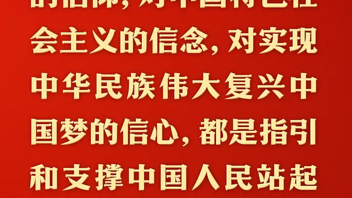 理想信念是共产党人精神上的“钙”