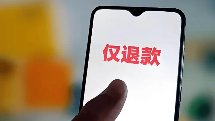 男子网购高价水果用AI造假“仅退款” 致全县被电商平台拉黑