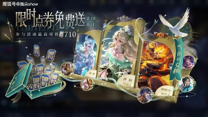 8月18日《诡秘之主》联动皮肤登场 织梦人同步上线同步开启周年福利活动