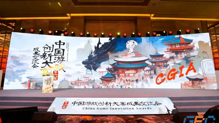 第六届中国游戏创新大赛成果交流会即将登陆上海静安 活动启幕聚焦游戏精品创作与创新交流