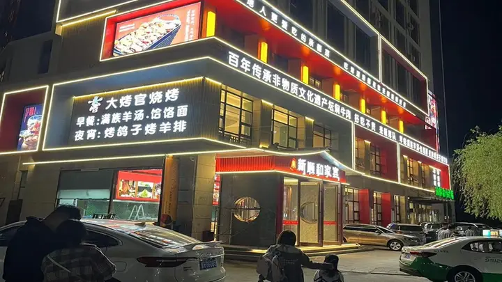 哪些承德非遗满族特色饭店能吃到地道本地菜