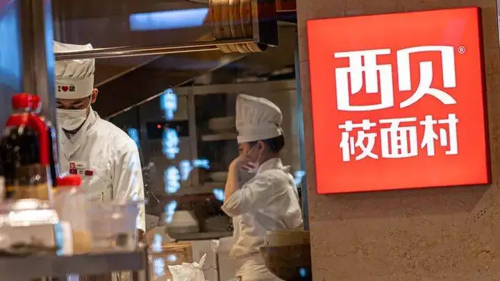 西贝儿童餐5大安心承诺启幕 2026年8月10日起北京多家门店升级有机食材停用西兰花