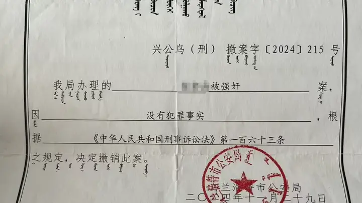 两不满14岁女孩称被强奸，警方立案后撤案 办案刑警：多部门调查后认为无犯罪事实