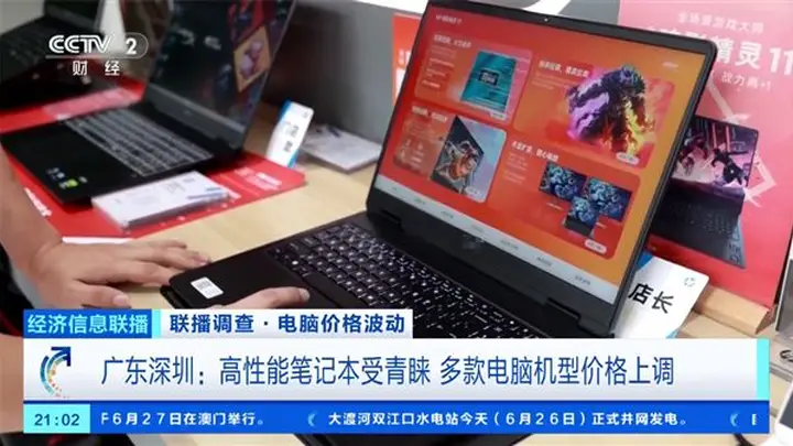 不只苹果!央视:PC平板全面涨价 有内存条2天大涨300元