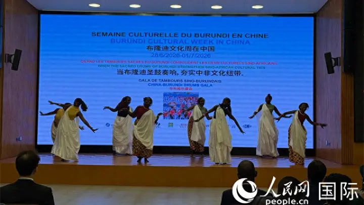 布隆迪驻华使馆举办文化展演活动