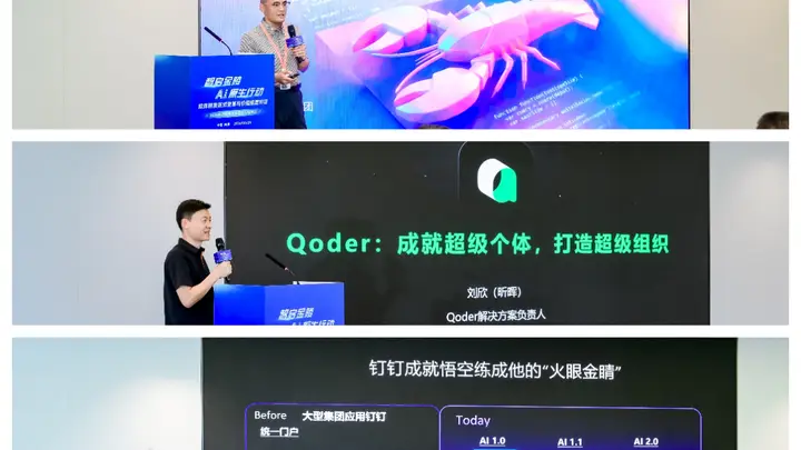 软件研发范式变革与价值重塑对话在南京阿里中心成功举办
