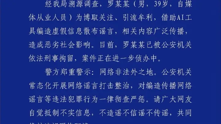 创始人不喝自家饮料？警方通报造谣者被刑拘，东鹏饮料迎涨停