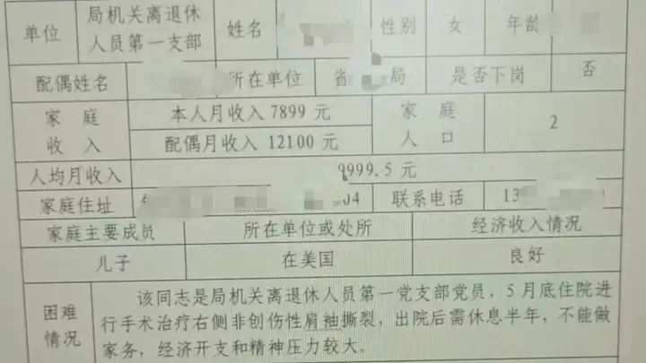 儿子在美国 夫妻月收入近两万元被列为困难职工?安徽省药监局回应:只是初选,尚有多道程序过筛,不是最终名单