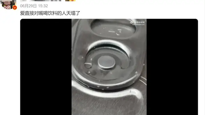 冲上热搜，这种饮料不能直接对嘴喝？网友热议