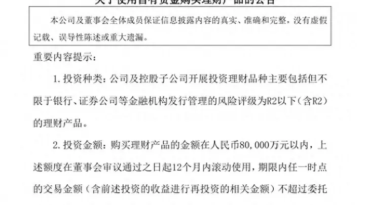 上半年认购额和认购数量近乎腰斩，收益率降24BP！上市公司理财“三连降”