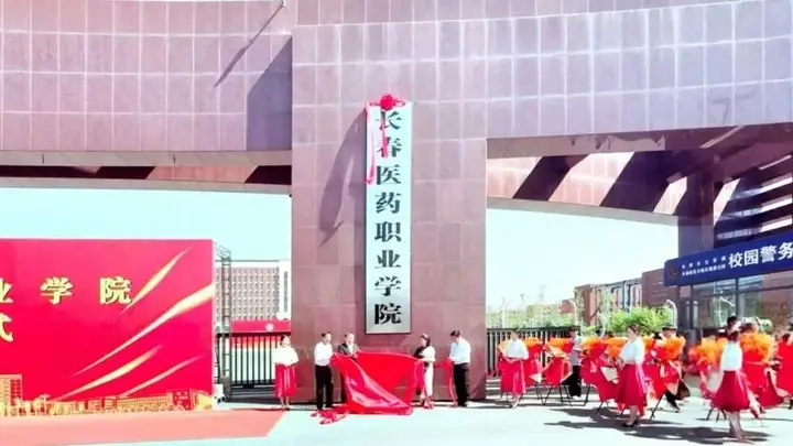 我国有18所大学,更名为学院