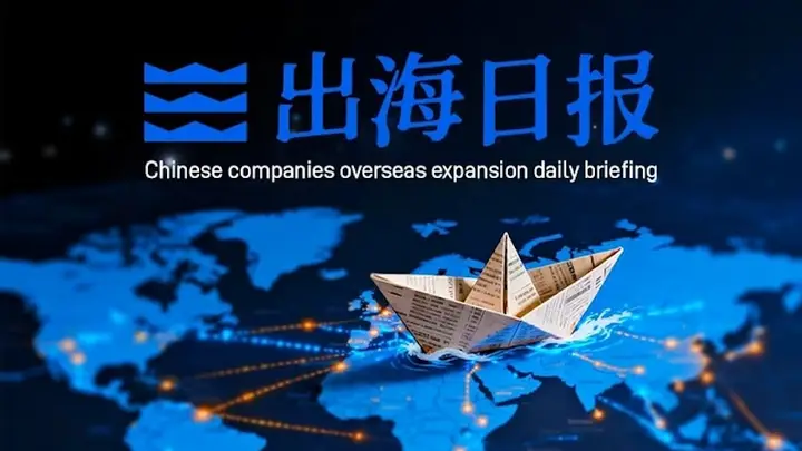 出海日报｜国瓷材料完成澳洲SDI收购，西非最大锂矿加工厂投产