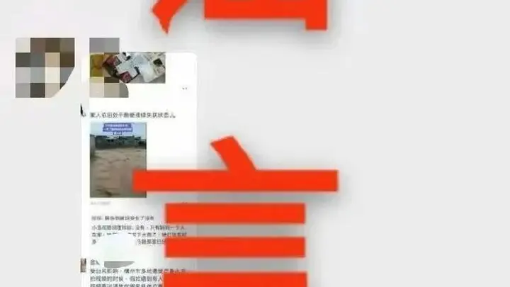 广西横州警方辟谣“洪水冲下很多尸体”：发信人看到朋友说有人被淹死的情况，着急寻找家人，在群里发了“很多尸体”的信息，被截图传播