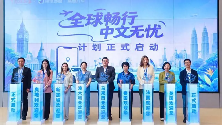 高德打车中文服务覆盖全球超千城,暑期打车低至1美元