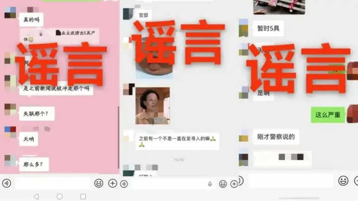 “贵港小区地下室捞出5具尸体”系谣言！嫌疑人被行政处罚