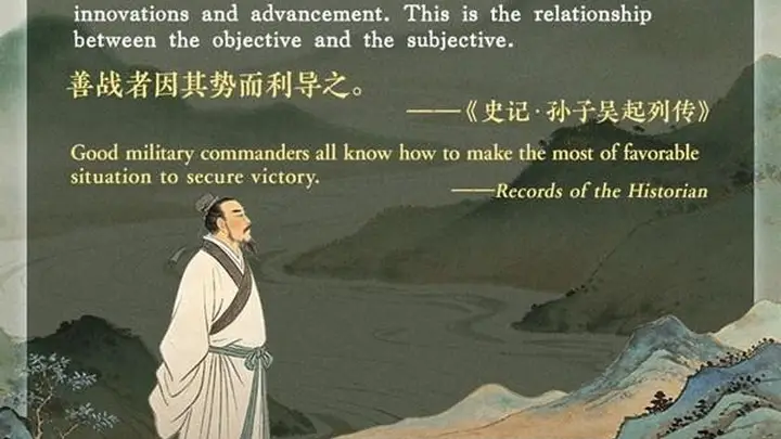 文质彬彬·每日好词语|因势利导
