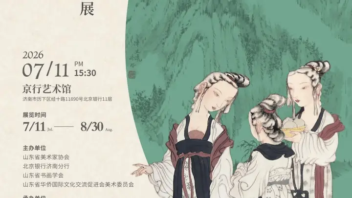 “两仪相生 — 徐永生・杨枫中国画作品联展” 在京行艺术馆盛大启幕