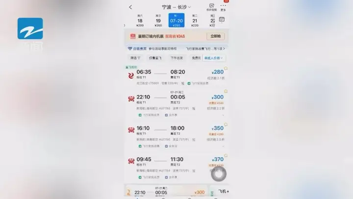 大跳水!突现“1”字头!杭州网友:抄底了,赶紧捡漏