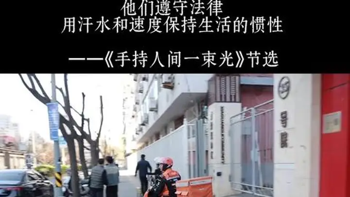 “外卖诗人”写“低处”生活,鲁迅文学奖涌动新大众文艺热潮