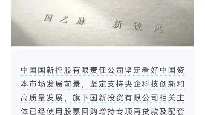 国家队千亿增持,两大央企联手护盘A股