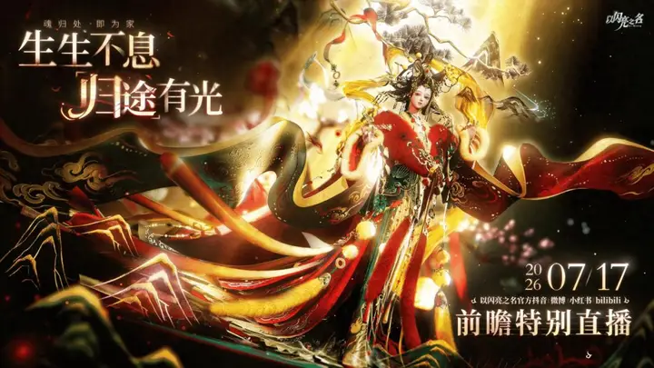 同为女性向,《以闪亮之名》却为国产游戏立住了文化脊梁
