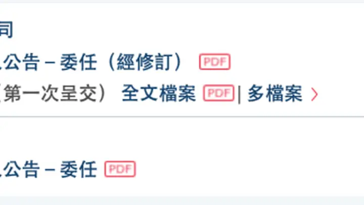 大洋电机终止赴港IPO 因财务报告过期