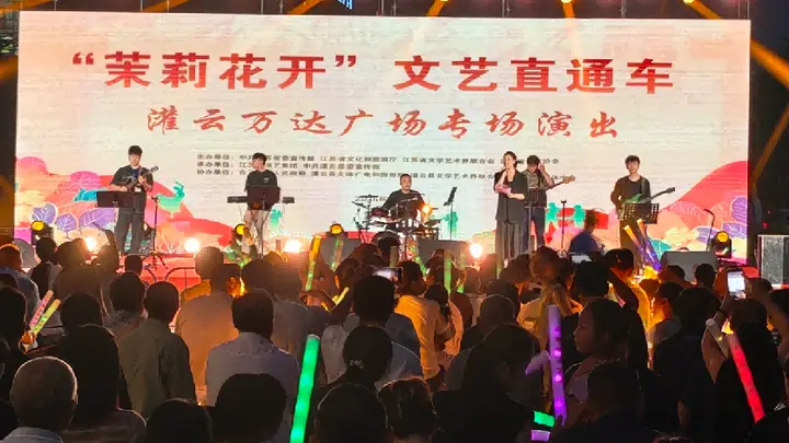 “茉莉花开”流行音乐会燃动连云港灌云盛夏夜