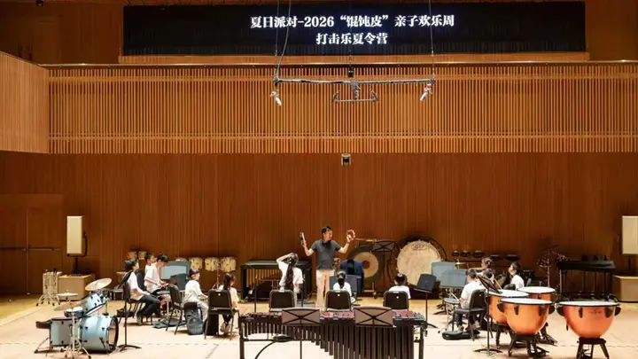 9场音乐会汇聚一站式暑期艺术启蒙空间,“馄饨皮”开启亲子欢乐周