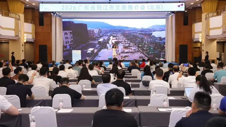 趣阳江·浪一夏阳江文旅推介会走进北京擦亮绿能之都海丝名城城市名片