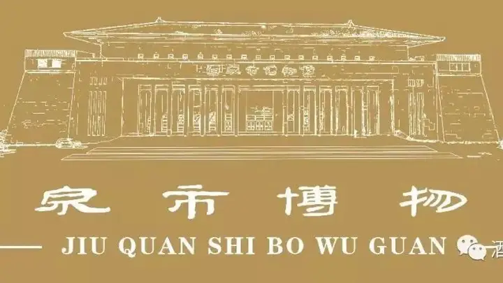 丝路文脉连天山 敦煌遗珍启新程——到世界找敦煌敦煌流散海外文物复制展走进奇台县博物馆