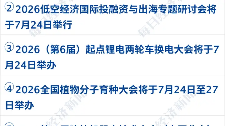 7月24日起中美就对等降税征求意见 外资企业加码投资中国资本市场平稳运行正当时