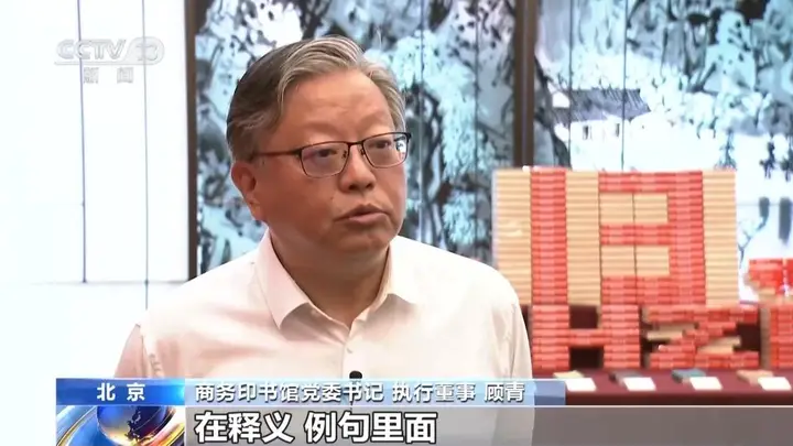 7月X日《新华字典》第13版全国启幕 历时七十余载的经典工具书再添时代新内容