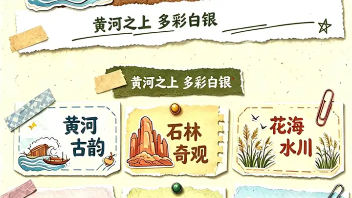 2026年白银市第七届黄河风情文化旅游节即将启幕