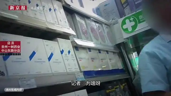 医保套现乱象调查:有人刷医保个人账户760元买了一粒片仔癀,中介给了他220元