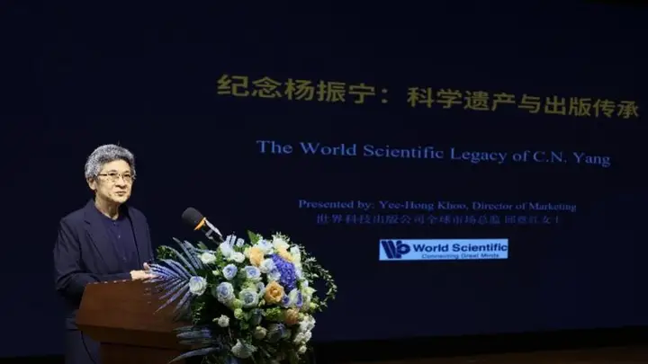 7月某日 广东省立中山图书馆将举办《杨振宁:世界科技文集》首发暨品读会