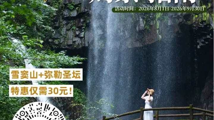 8月1日起,奉化人专属!