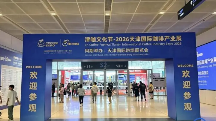 打造“咖啡之城”！ 咖啡香里的天津产业新叙事