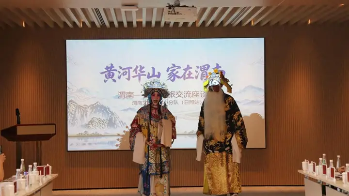 山海携手 文旅共赢 ——渭南文旅宣传小分队赴日照深化两地文旅合作