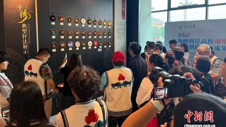 两岸彝绣创意作品亮相云南南华 针线连心共绣未来