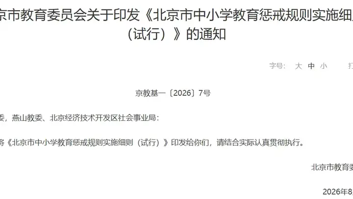 网络辱骂等纳入教育惩戒,虚拟世界的霸凌也是霸凌