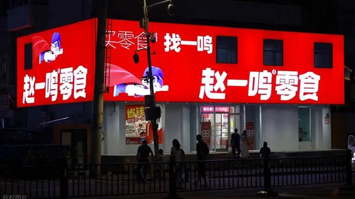 赵一鸣惊现“牛肉干刺客”!鸣鸣很忙狂奔扩张埋下计量雷