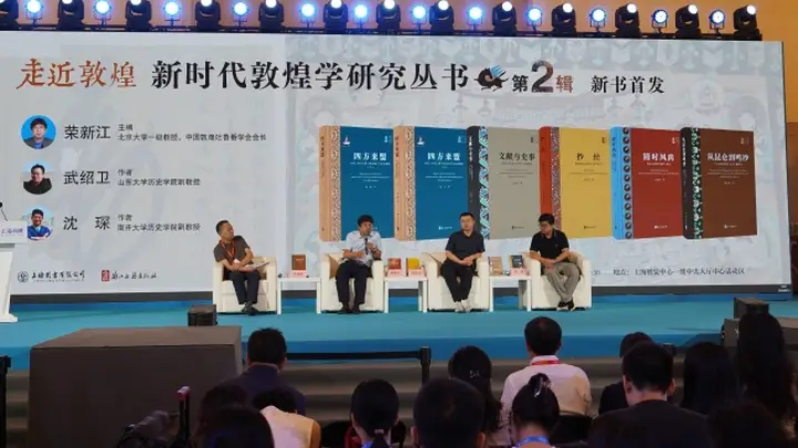 上海书展 | 新时代敦煌学研究丛书第二辑亮相2026上海书展