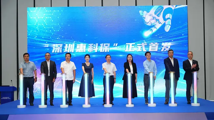 深圳首个普惠型科技保险“深圳惠科保”落地