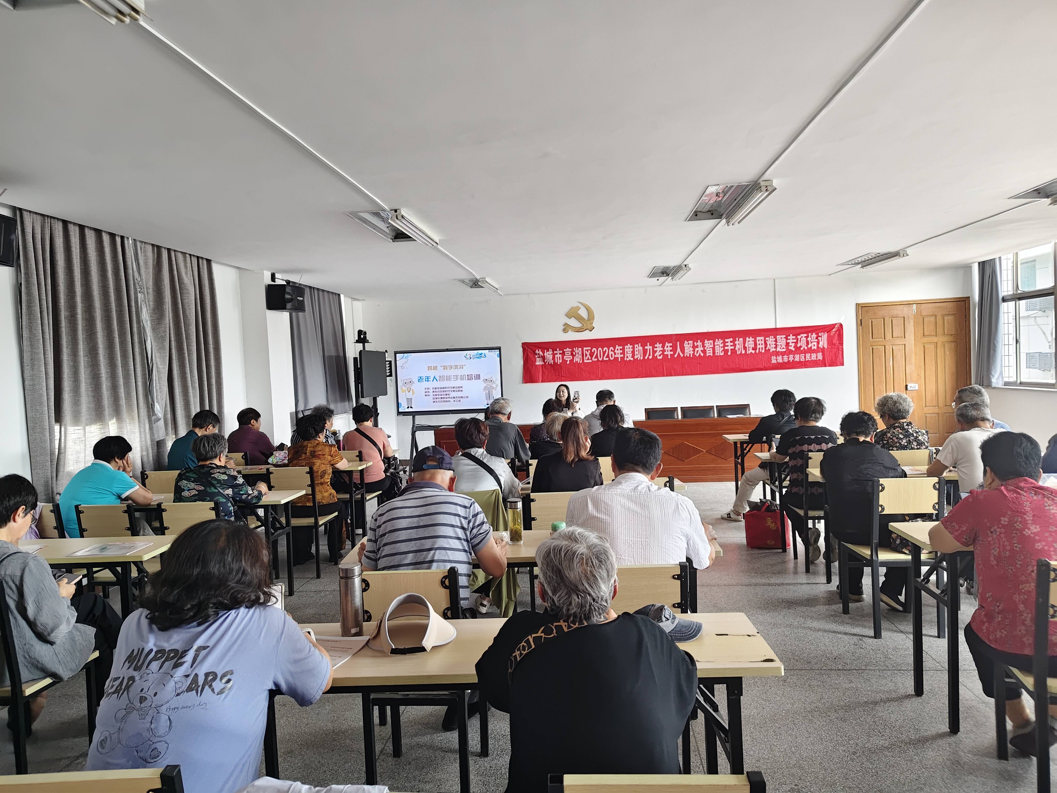 城东社区开展老年人智能手机培训暨免费眼科检查公益活动