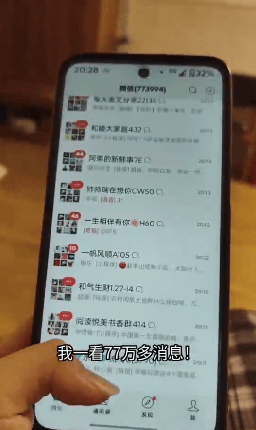 谁给奶奶的微信发77万条未读消息，老人为何成了私域营销“围猎”对象？