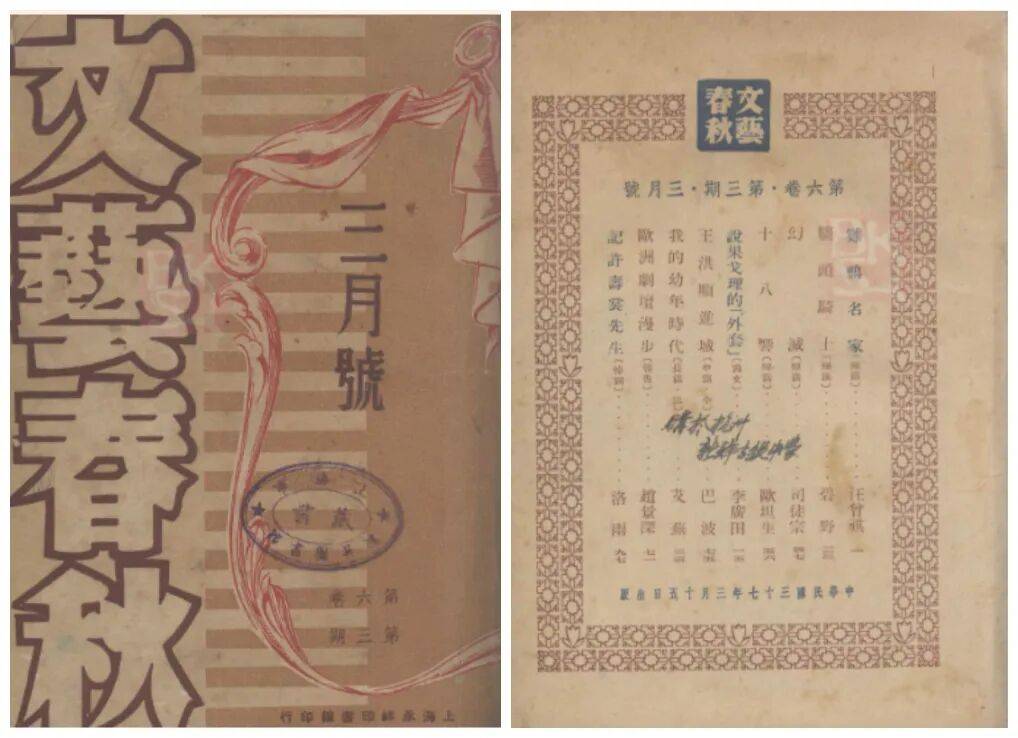 人走茶不凉——补记“汪曾祺在上海” | 郜元宝